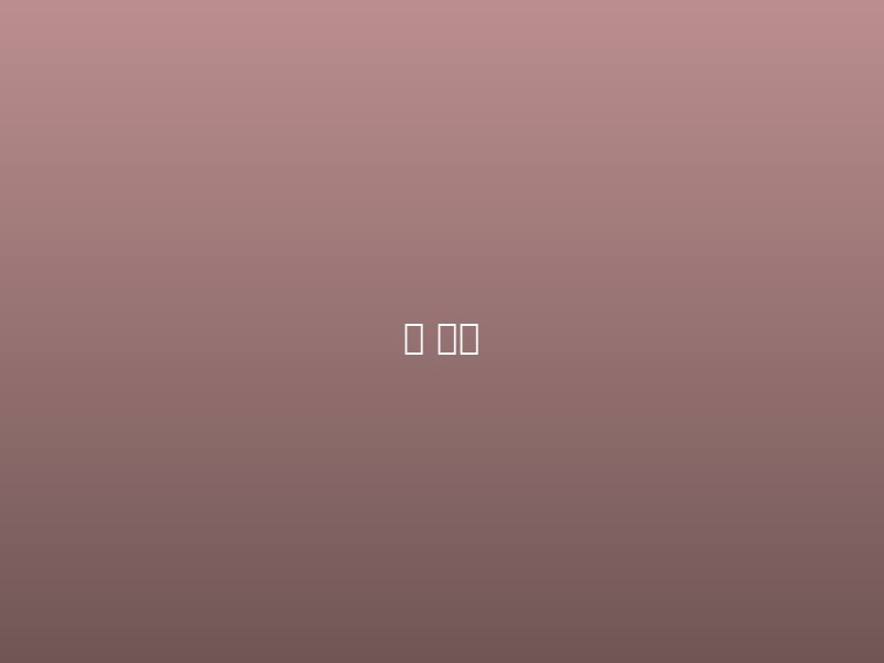 足球：西甲豪门对决战术分析